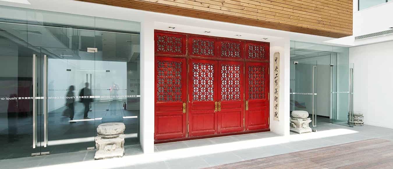[北京] 清华大学美术学院 艺术类院校名录_第4张