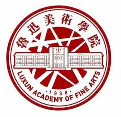 [辽宁] 鲁迅美术学院 艺术类院校名录_第1张