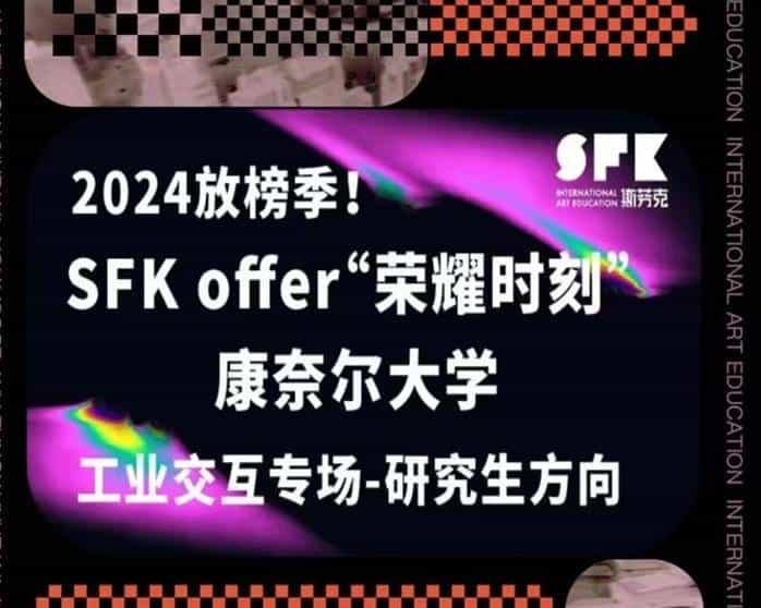 刚刚!U.S. News 2024-25 全球最佳院校排名揭晓!这些学校艺术实力“爆表”!_第4张