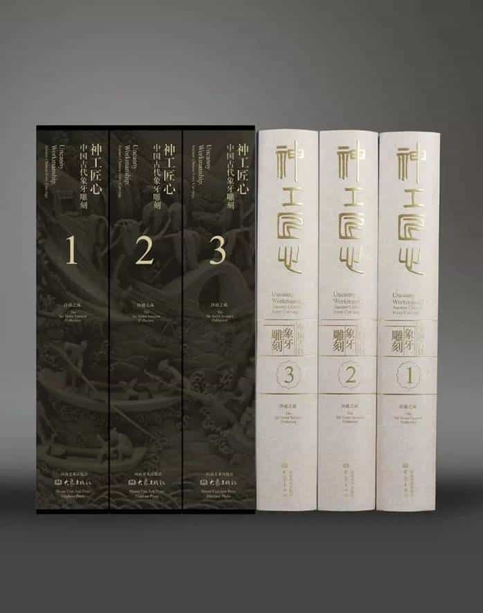 赏析|精微见绝妙 巧匠成风雅——浅谈古往今来的牙雕艺术_第7张