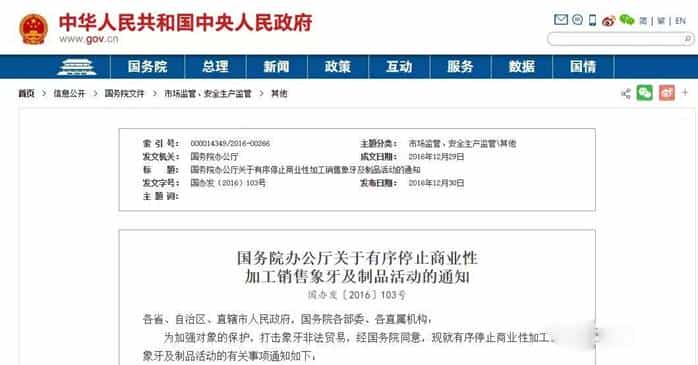 牙雕技艺竟然有7000年历史！_第17张