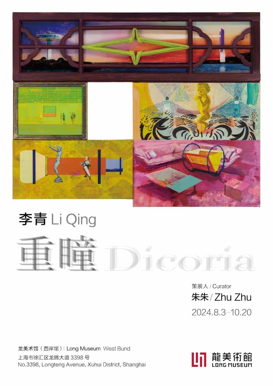 李青:重瞳_第1张