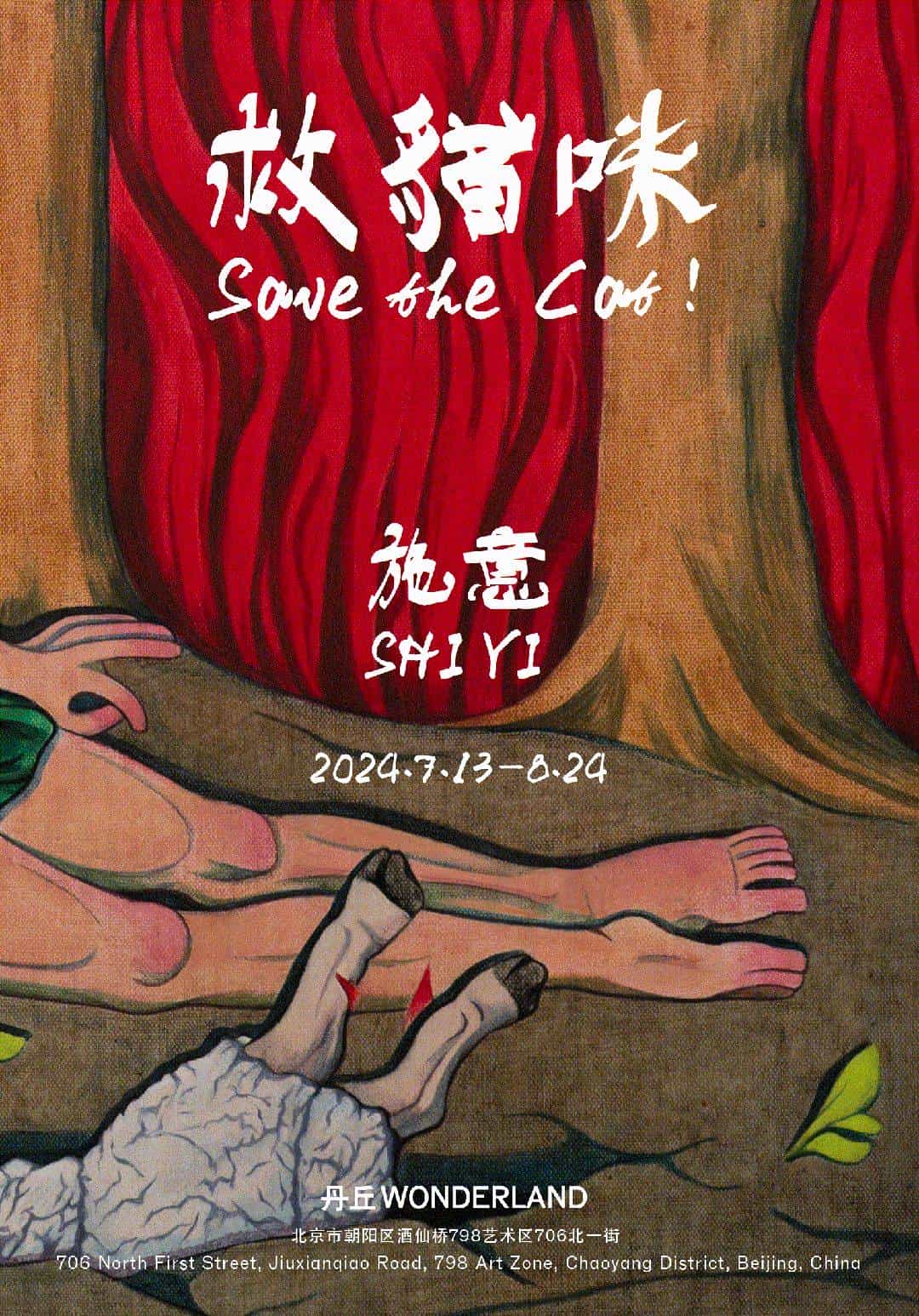 施意:救猫咪_第1张